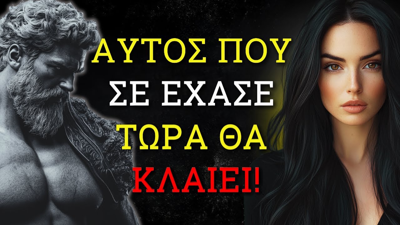8 ΣΤΩΙΚΑ ΒΗΜΑΤΑ ΓΙΑ ΝΑ ΚΑΝΕΙΣ ΑΥΤΟΝ ΠΟΥ ΣΕ ΕΧΑΣΕ ΝΑ ΜΕΤΑΝΙΩΣΕΙ ΠΙΚΡΑ ΠΟΥ ΣΕ ΑΦΗΣΕ