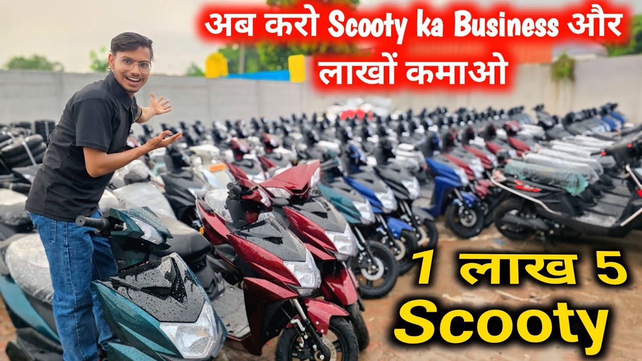 1 lakh में 5 Scooty LithiumBattery के साथ//अब करो Scooty ka business और लाखों कमाओ#electric 