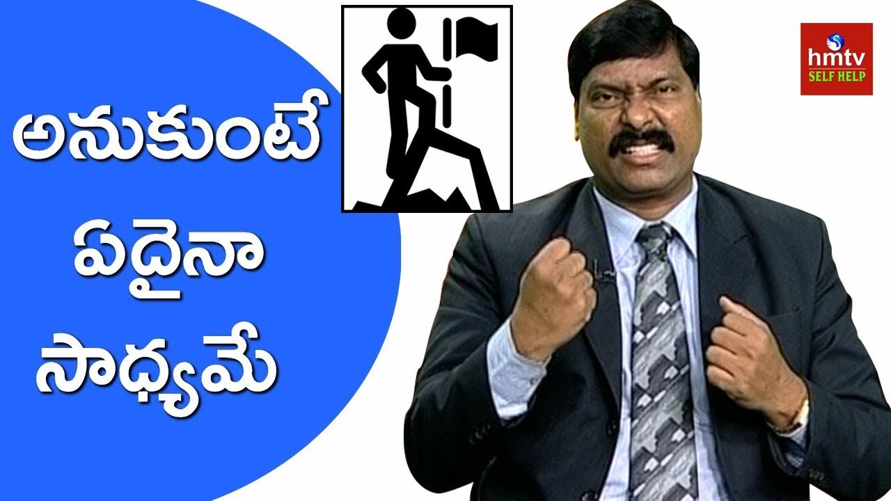 How to Make Impossible Possible ? | Best Motivation | Gampa Nageshwara Rao | hmtv Selfhelp