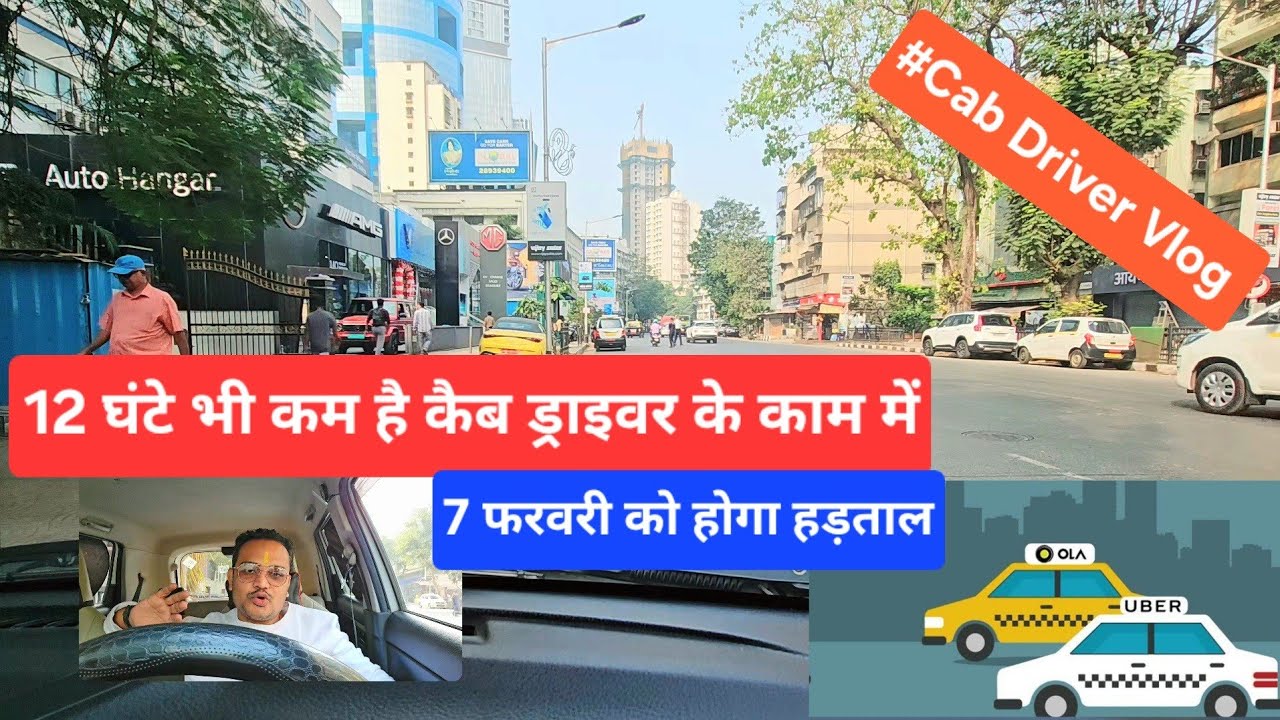 Ola Driver Work Vlog || काम केवल सुबह,8 से 12 और शाम 5 से 10 तक || #vlog 