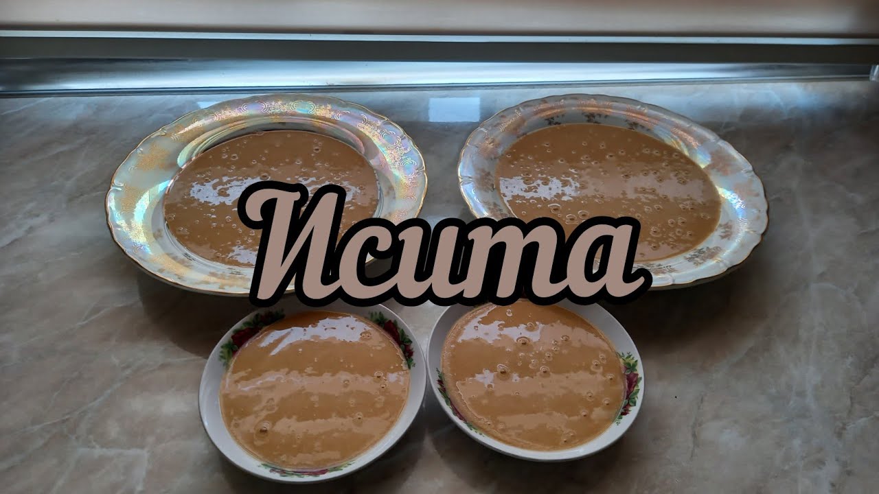 Исита - очень вкусно 😋 (легко и быстро)