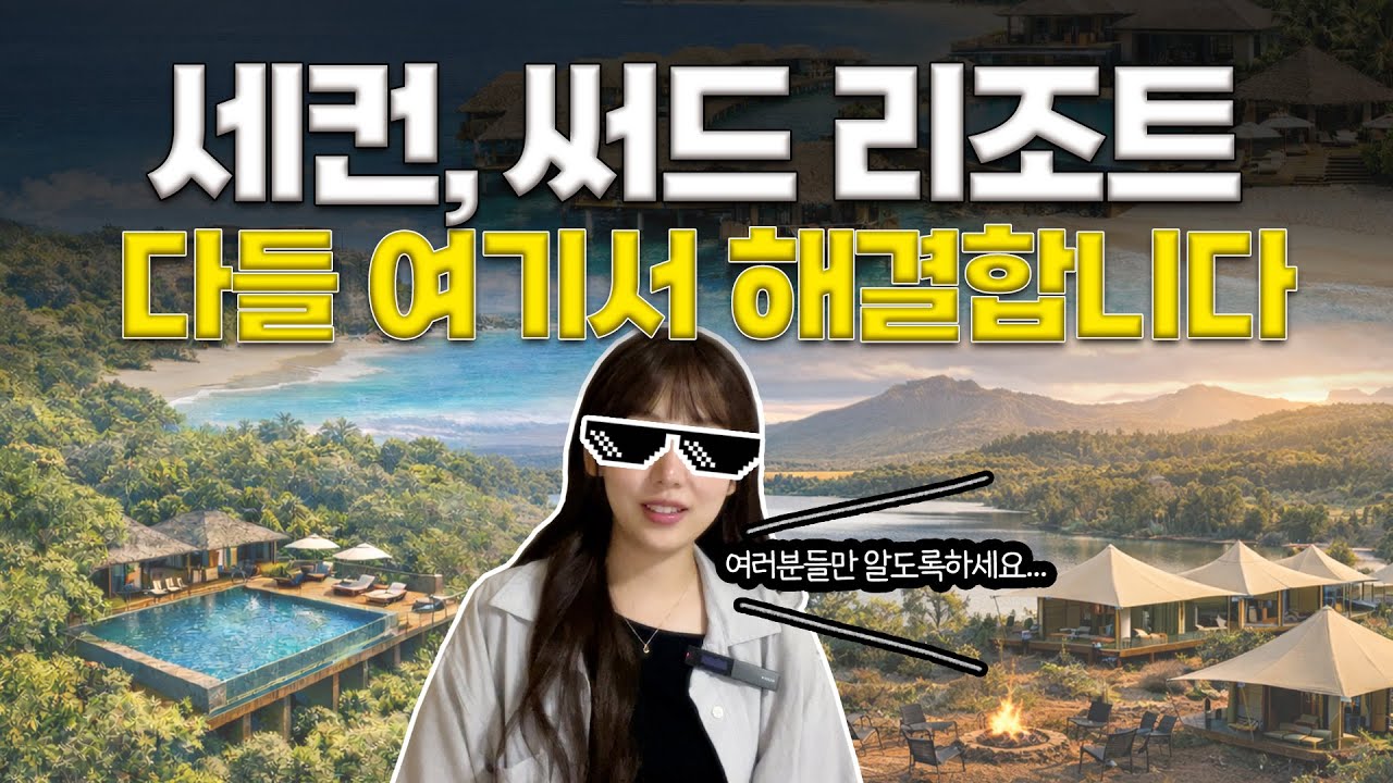 [호주워홀] 워홀러들 조용히 세컨 따는 리조트들