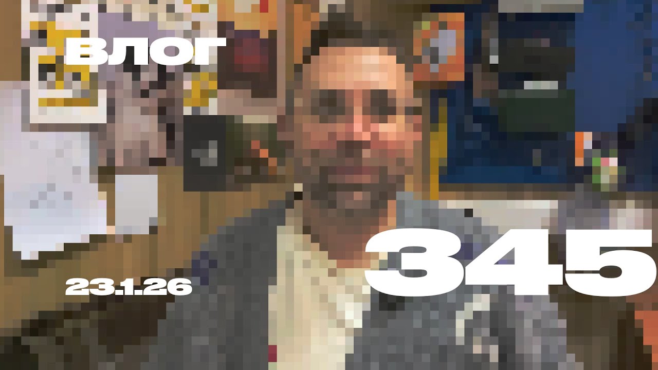 Стопка! Пятница!