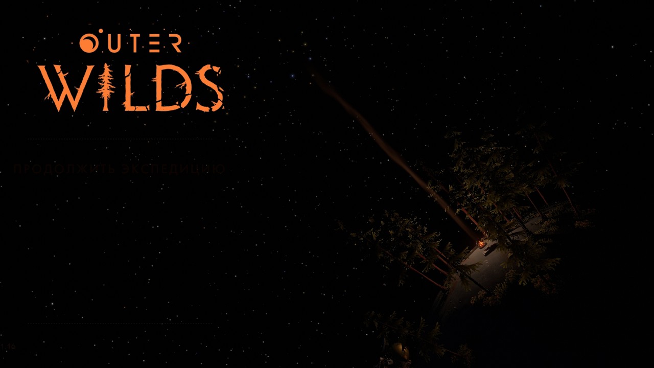 Outer Wilds. Стрим 19.02.26