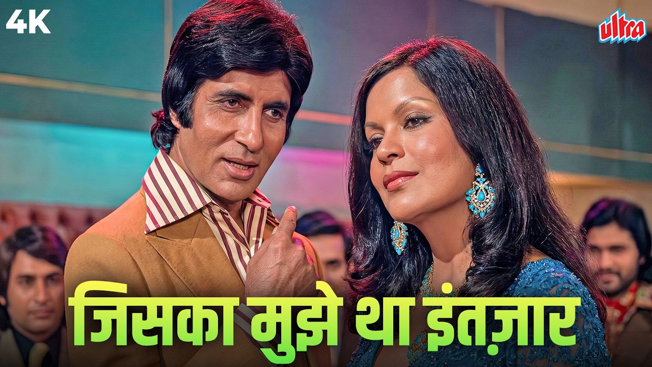 जिसका मुझे था इंतज़ार… वो घड़ी आ गई | किशोरदा और लताजी का सुपरहिट रोमांटिक डुएट | Old Bollywood Song