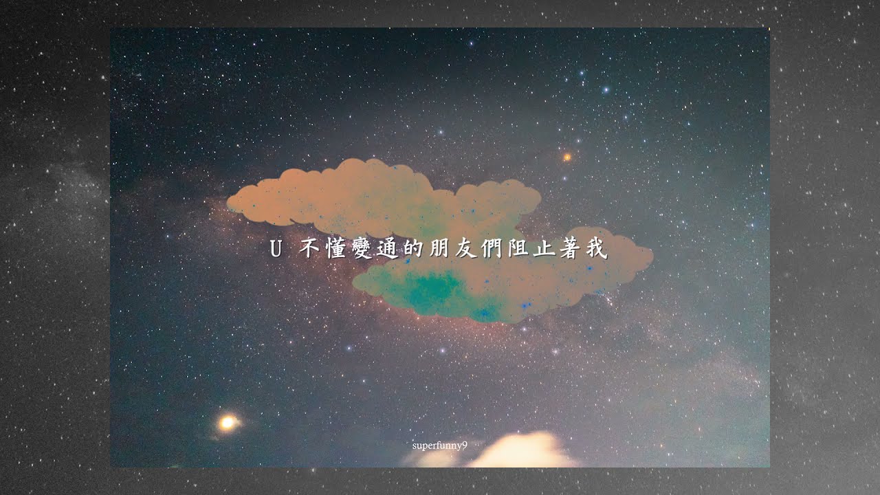 SF9 / 輝映 - SID (繁中字)