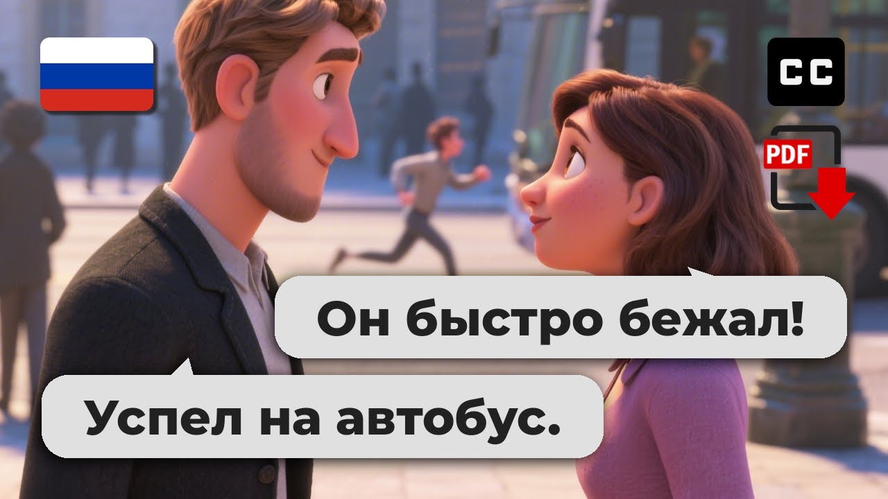 Учите русский с 10 реальными диалогами 🗣️ Уровень A2-B1