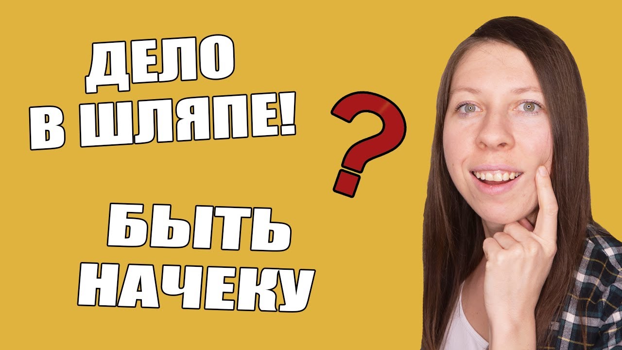 25 фраз на русском языке среднего уровня, которые вы не найдете в учебниках по русскому языку