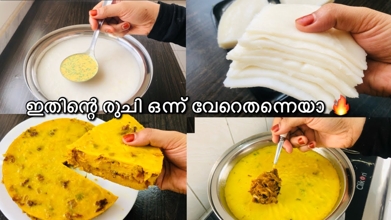 പുതിയാപ്ല special ഇതൾ ഒറോട്ടി 👌🏻😋| ഇതിന്റെ മണവും രുചിയും വേറെ ലെവലാ | Kannur special food items