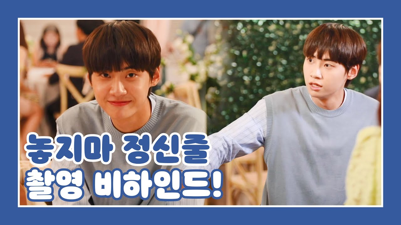 [찐'HYUK] 이진혁이 말하는 이진혁과 정신! '놓지마 정신줄' 촬영 비하인드