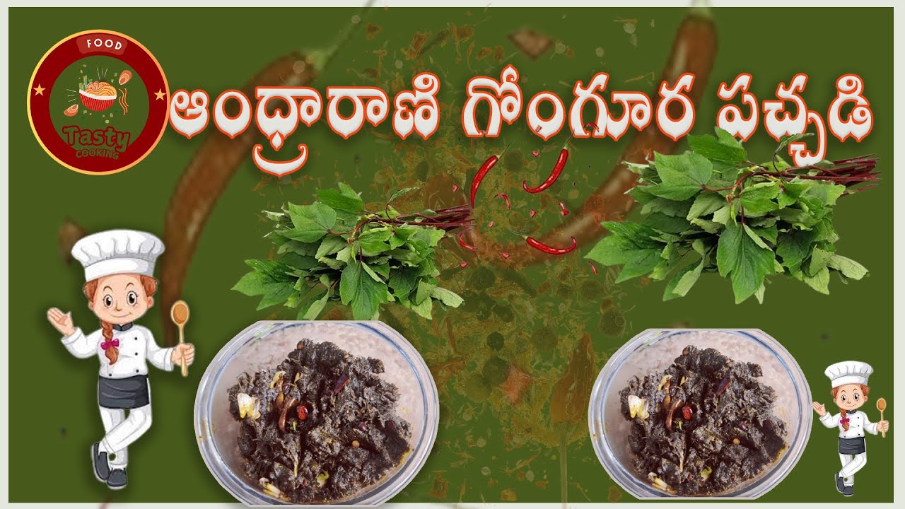 Gongura pachadi | Andhra Special Gongura pachadi| 