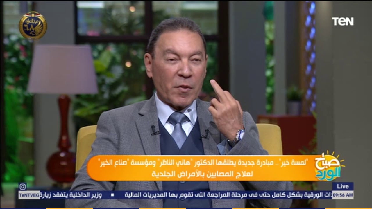صباح الورد - د.هاني الناظر: مصابي مرض 