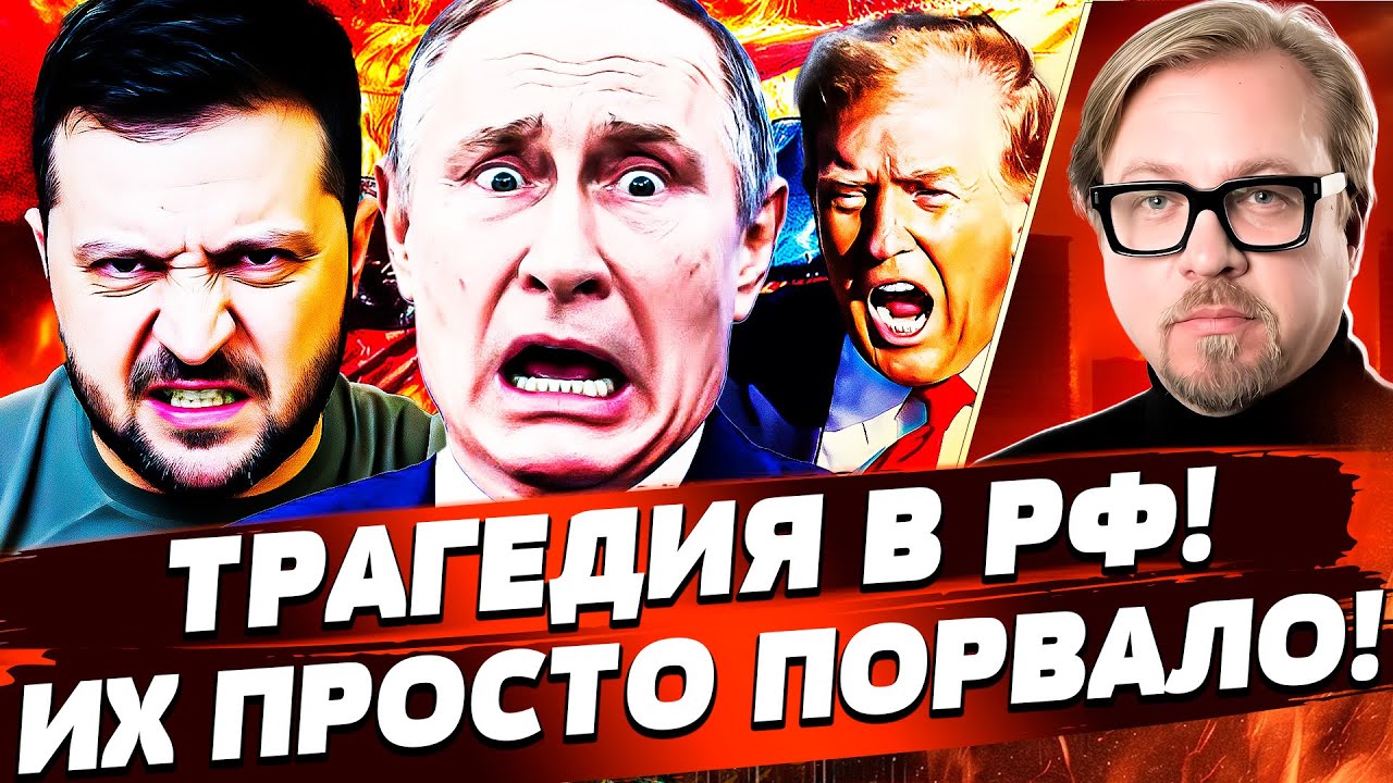 ⚡МИНУТЫ НАЗАД! ПУТИНУ СРОЧНО ДОЛОЖИЛИ: СТРАШНАЯ КАТАСТРОФА! ВСУ ПОСТАВИЛИ ТОЧКУ! | ТИЗЕНГАУЗЕН