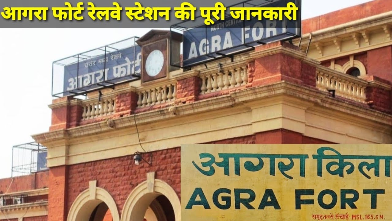 Agra Fort Railway Station Full Details || Railway Nagar