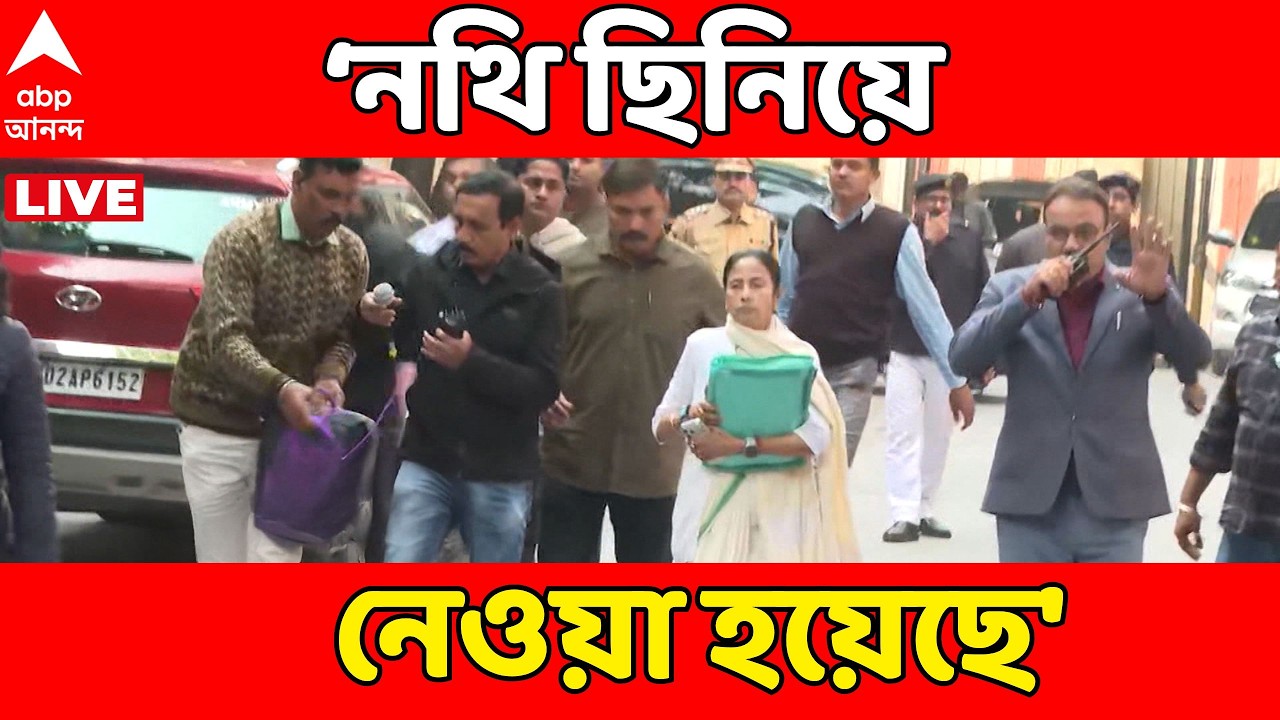 IPac Case Supreme Court LIVE: আজ সুপ্রিম কোর্টে I-PAC এ ED-র তল্লাশি মামলার শুনানি