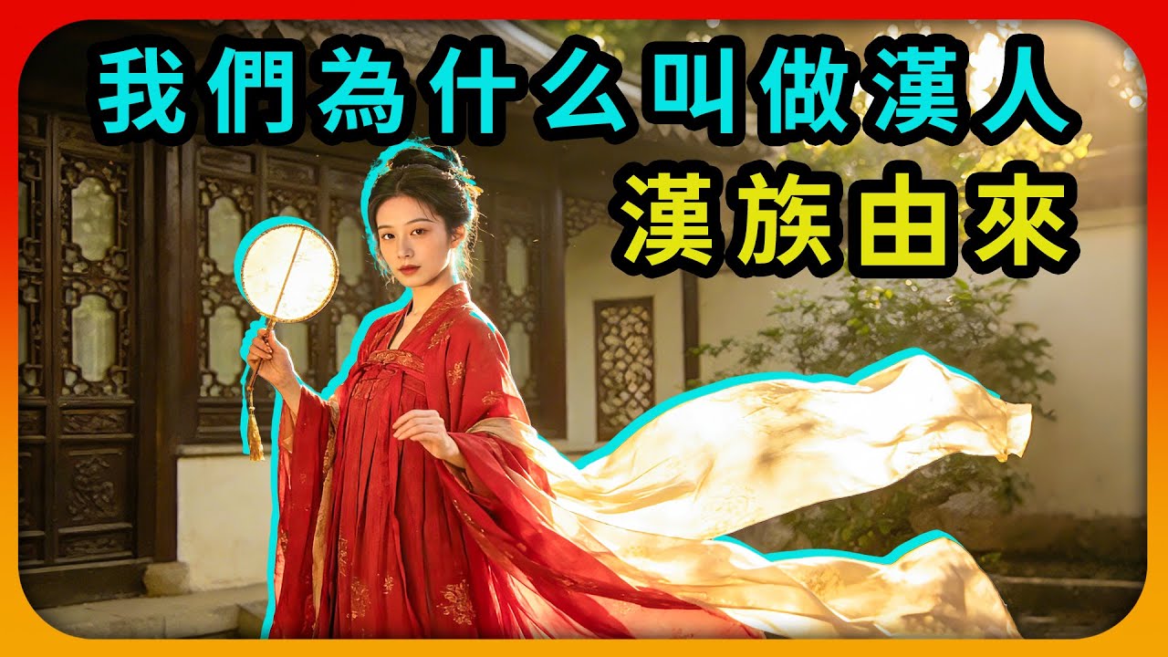 犯我强汉者虽远必诛不是空话！汉朝用 400 年铁血，定义了我们的民族身份！