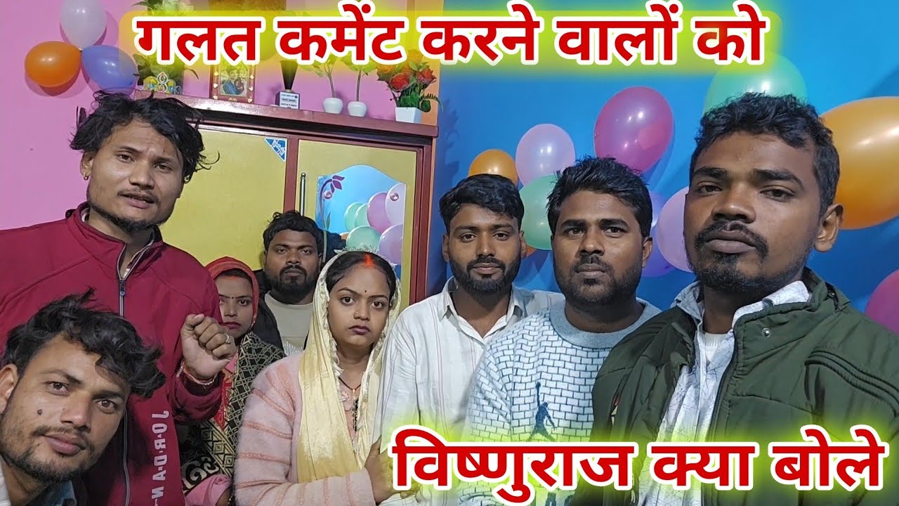 #_विष्णुराज क्या बोले गलत कमेंट करने वालों को #familyvlog #famlyvideo @mrmahadevshort 