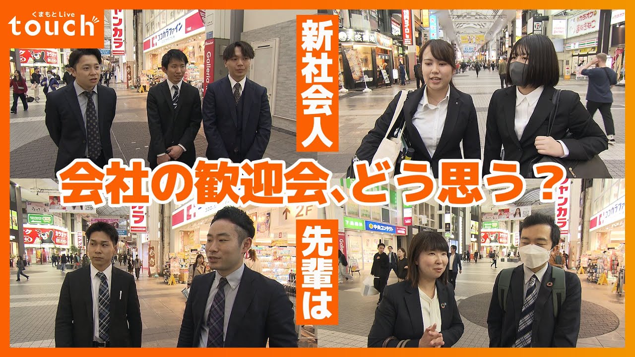 新入社員はどう思ってる？2024「歓迎会」最新事情を徹底調査！