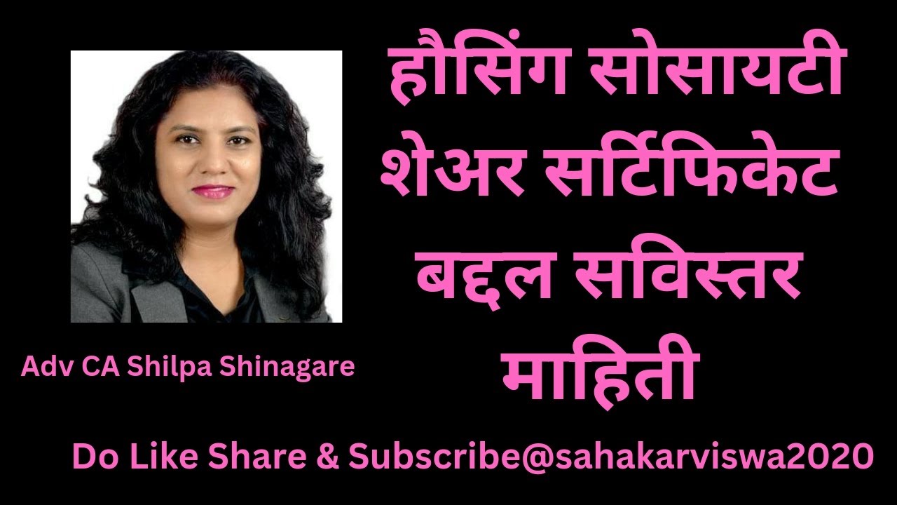 Housing Society Share Certificate related information &awareness