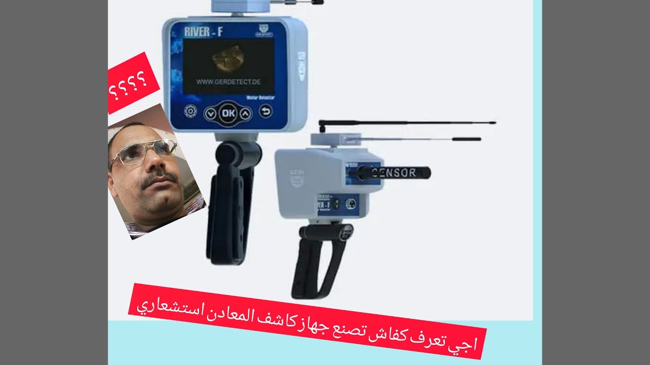 اصنع جهاز استشعاري  يلتقط اليونة من بعيد