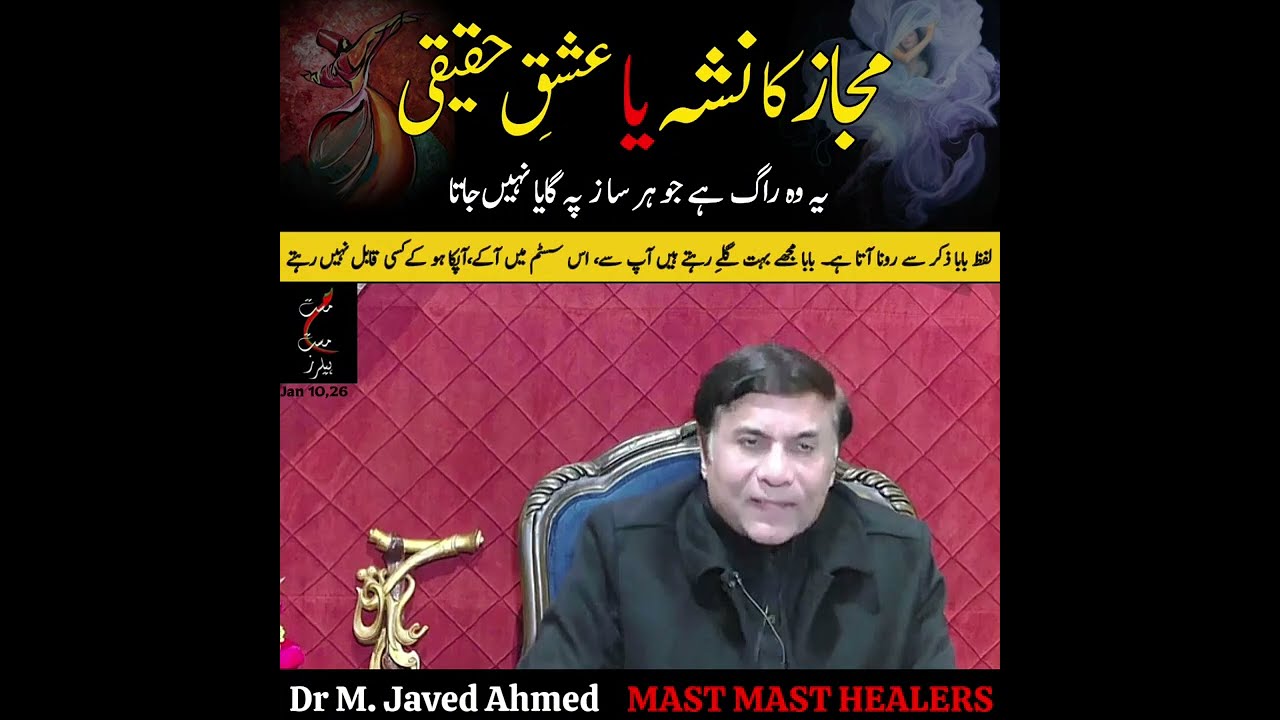 Ishq-e-Haqiqi ya Majaz ka Nasha – A soulful reflection by Dr. M. Javed Ahmed @MastMastHealers 