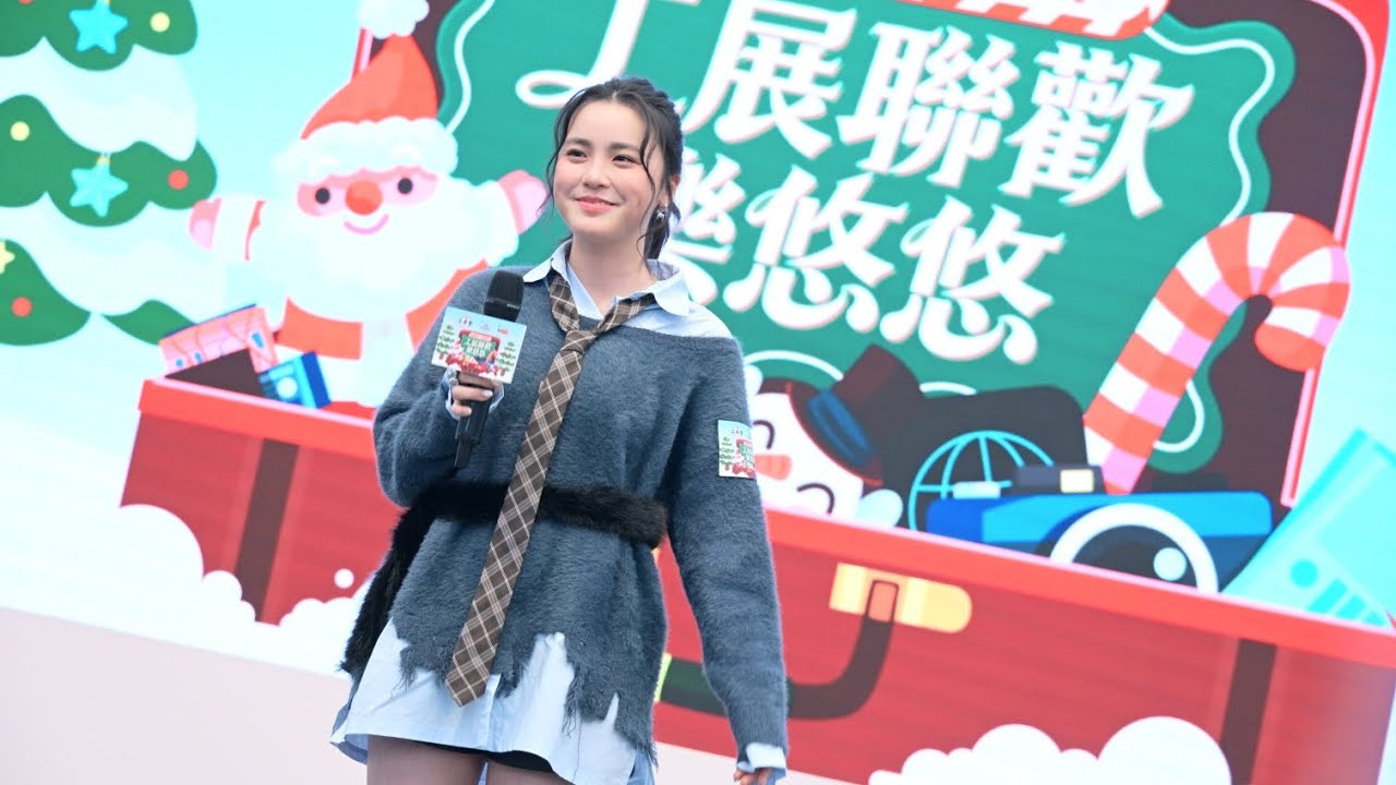 【funday_funthing】姚焯菲 Chantel《KMC》2025-12-26 工展會聯歡樂悠悠