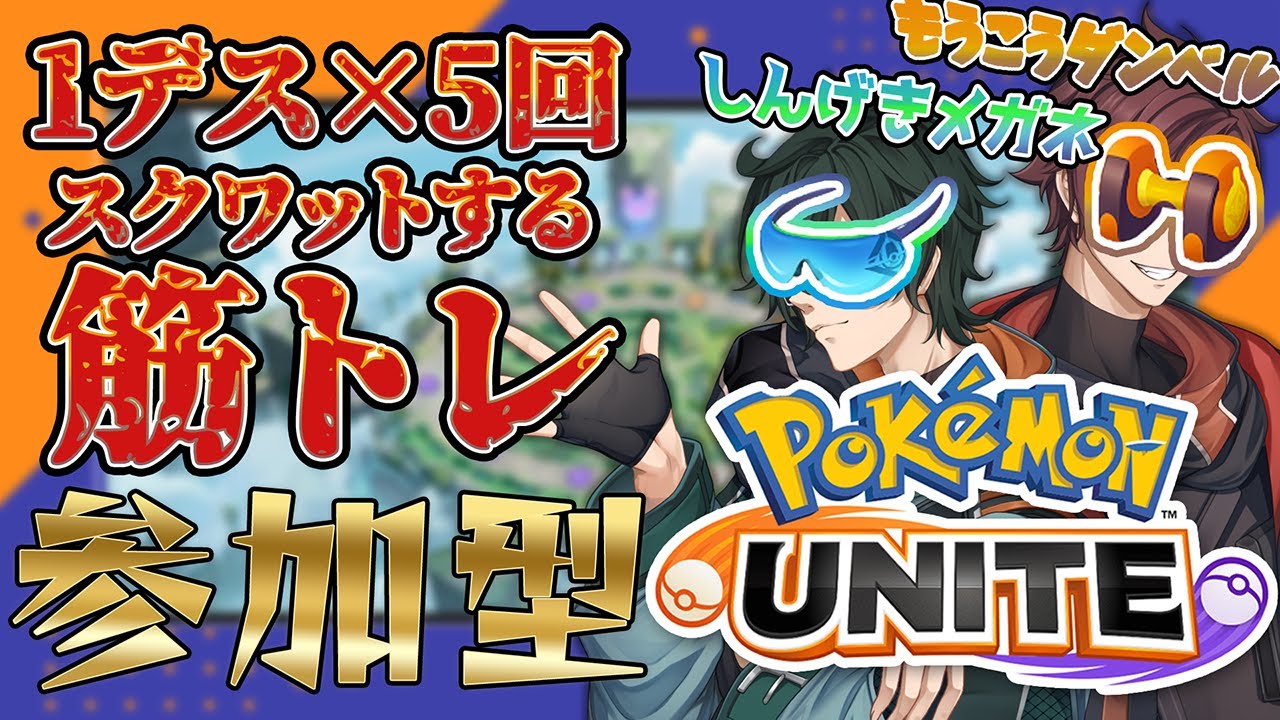 【#筋トレユナイト】マッシブーンで筋トレする会【#双子vtuber 】