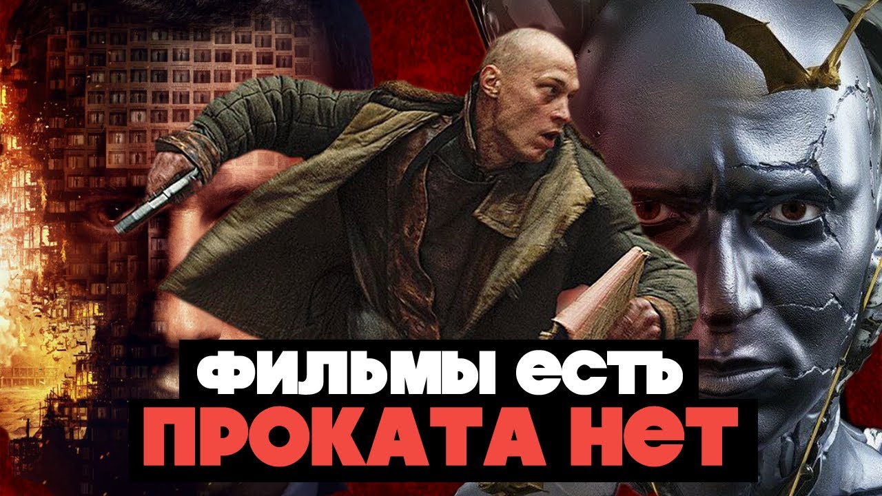 Запрещённые российские фильмы