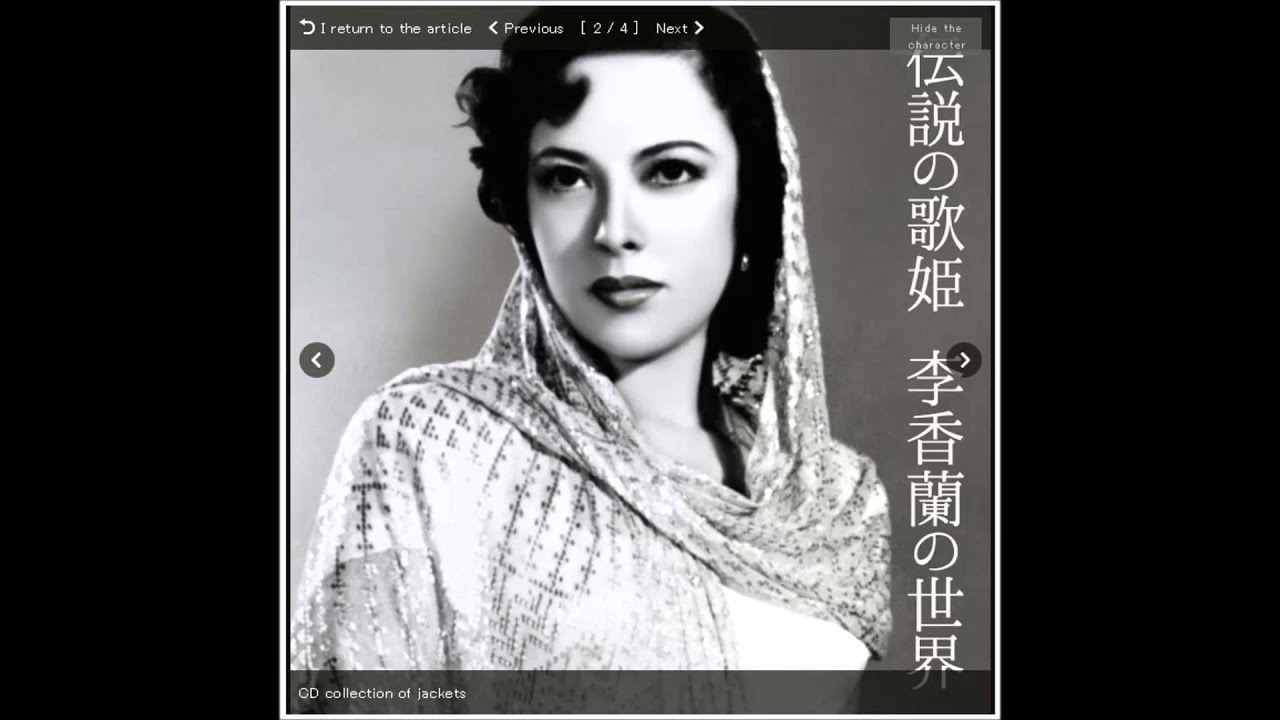 Yoshiko Yamaguchi sings 