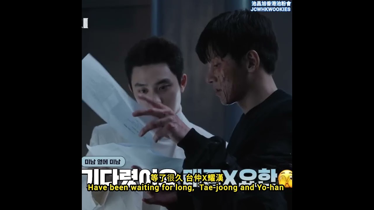 【中字/Eng】20251208 池昌旭《操控遊戲》ep 11-12 幕後花絮Ji Chang Wook 