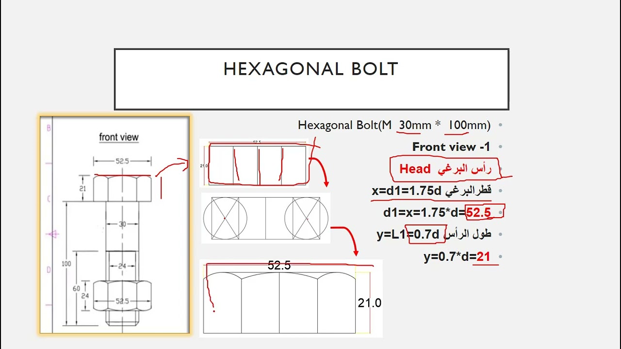رسم البرغي السداسي  (hexagonal bolt) باستخدام الاوتوكاد(AutoCAD)