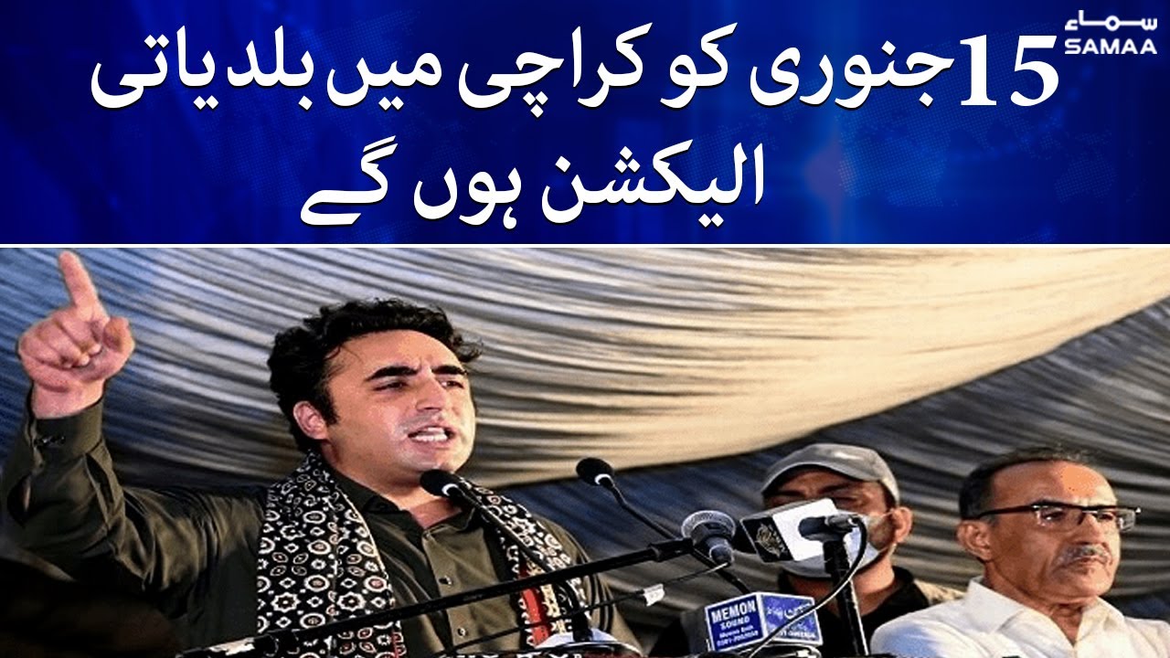 PPP Chairman Bilawal Bhutto Addresses Ceremony - SAMAATV - 31 Dec 2022
