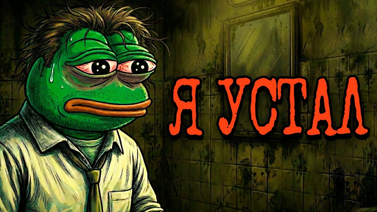 Я боюсь засыпать. Каждое утро я просыпаюсь в ЛЕДЯНОЙ ВОДЕ | СНГ Крипипаста #2