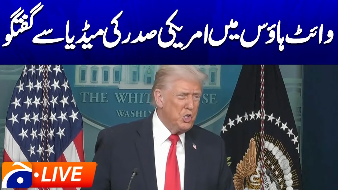 LIVE : US President Trump media talk at the White House | Geo News