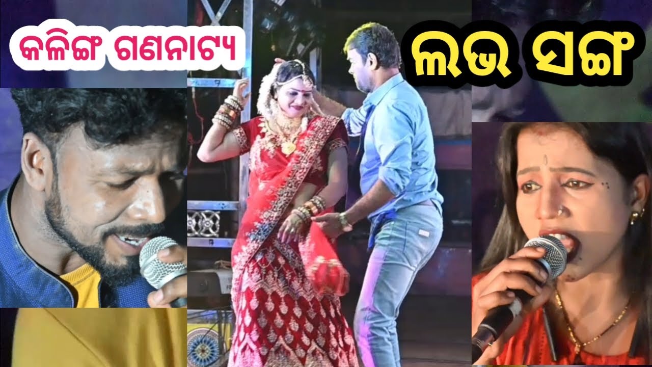 Kalinga gananatya love ❤️ song of srabana masara sesa rati