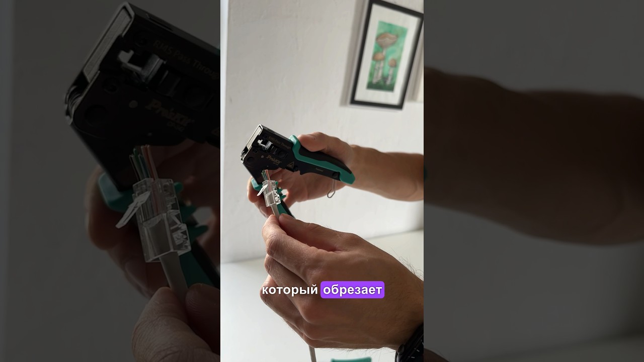ОНИ РЕАЛЬНО ОБЛЕГЧАЮТ ОБЖИМ ВИТОЙ ПАРЫ 😱 НЕ ВСЕ ЗНАЮТ ПРО СКВОЗНЫЕ КОННЕКТОРЫ RJ45 🔥