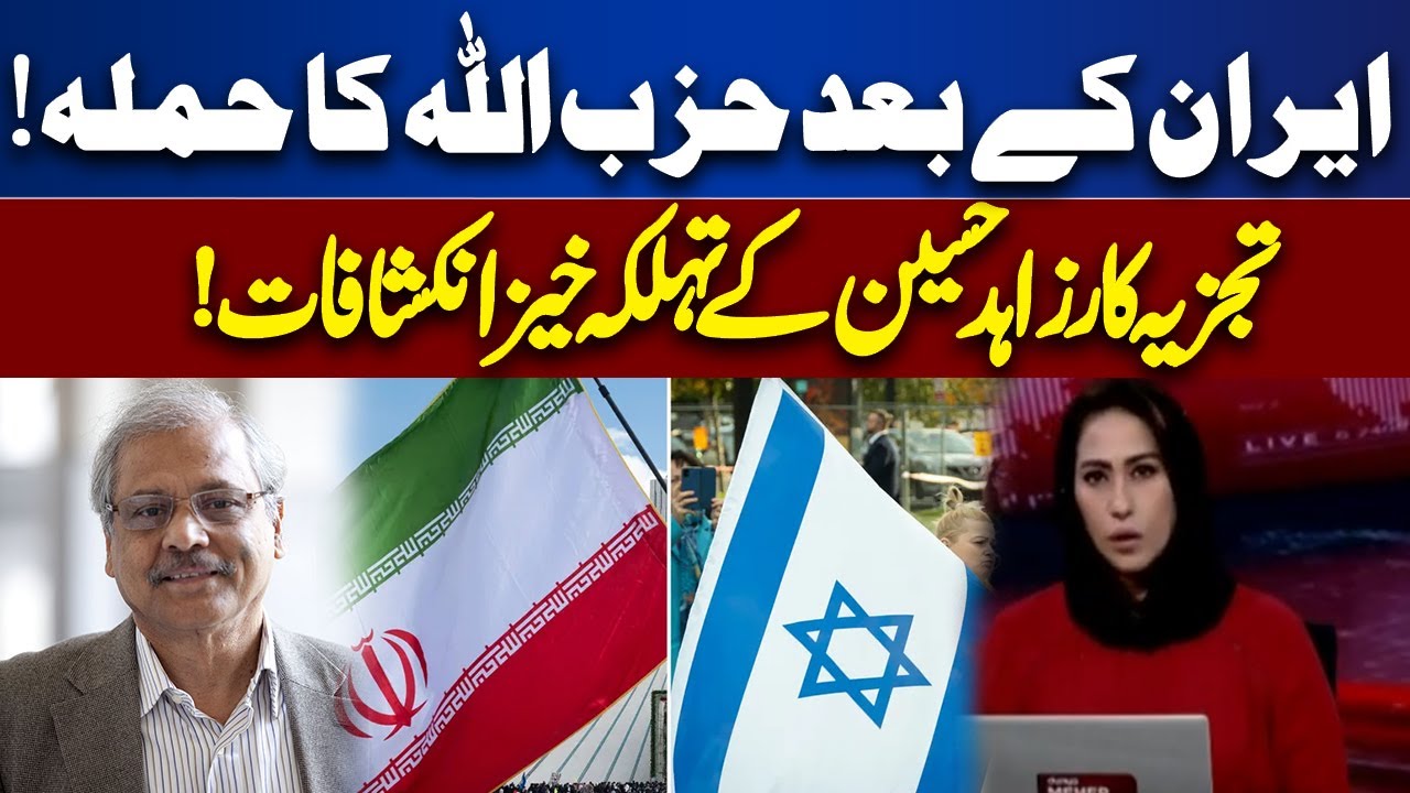 Middle East Conflict Updates | Iran Launches Missiles | Zahid Hussain's Analysis | Meher Bokhari