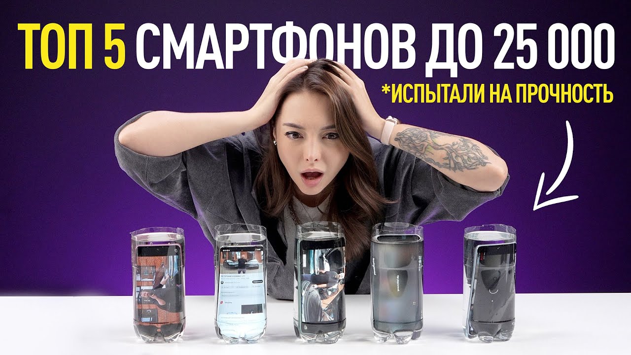 СЛОМАЛИ 5 топовых смартфонов за 25 000 рублей (ТЕСТ)