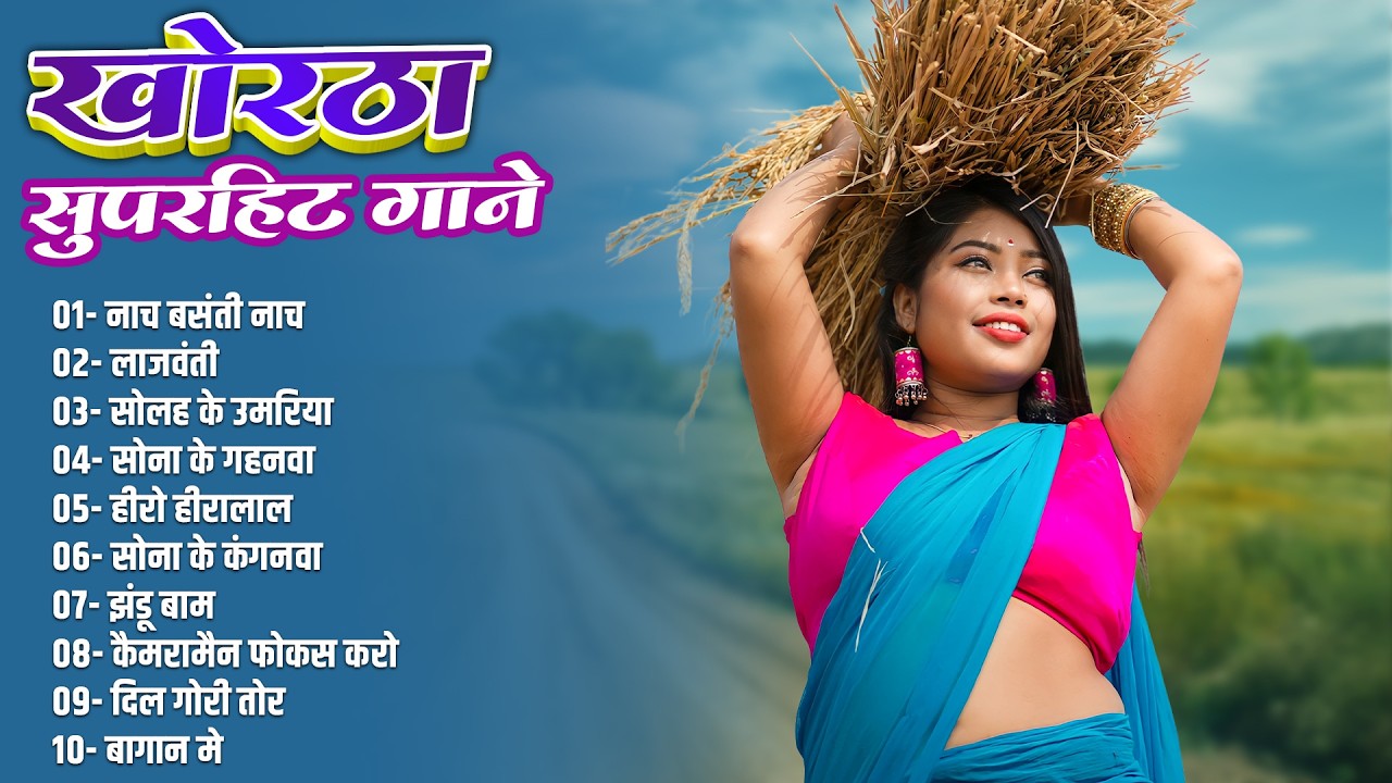 Top Superhit Khortha Jhumta Song Nonstop | Satish Das Nonstop Song 2026 | #satish_das #khortha