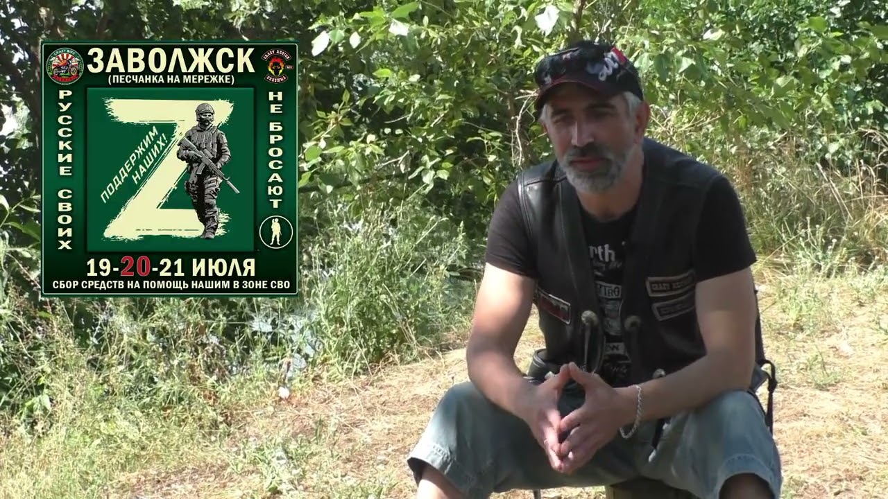 Слёт байкеров в Заволжске