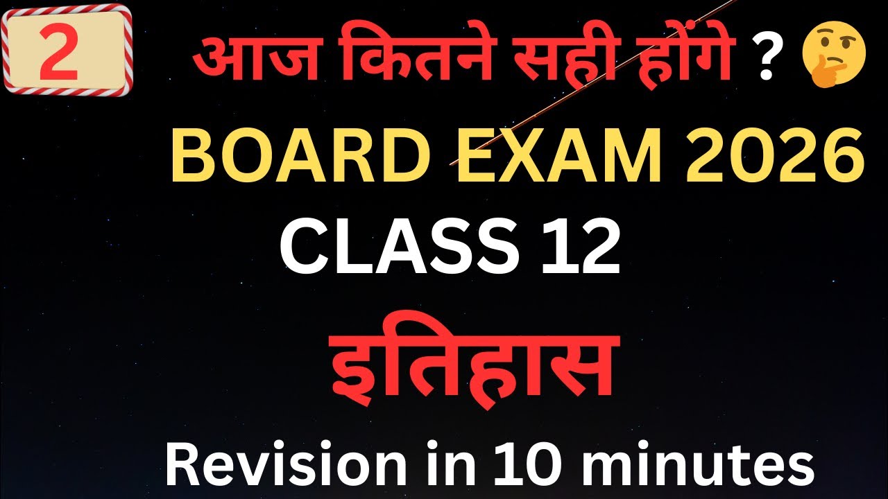 Top 50 MCQs History Class 12 (Chapter 1-4) | Term 1 Revision