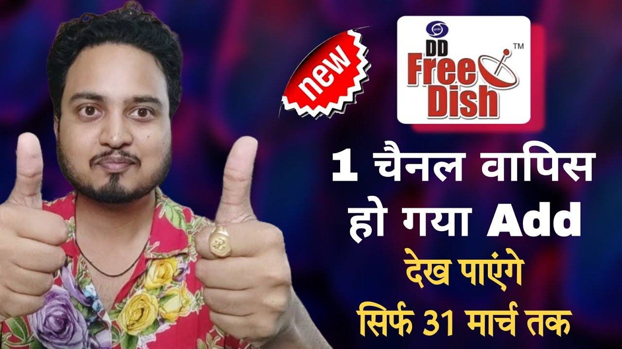 1 New Channel added back on DD Free Dish ✅ | Journalism Guide