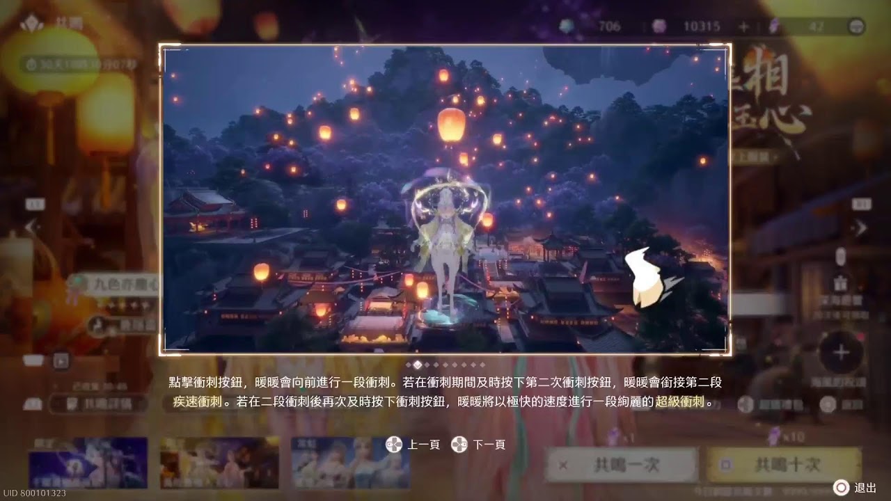 無限暖暖 2.2版本   310126