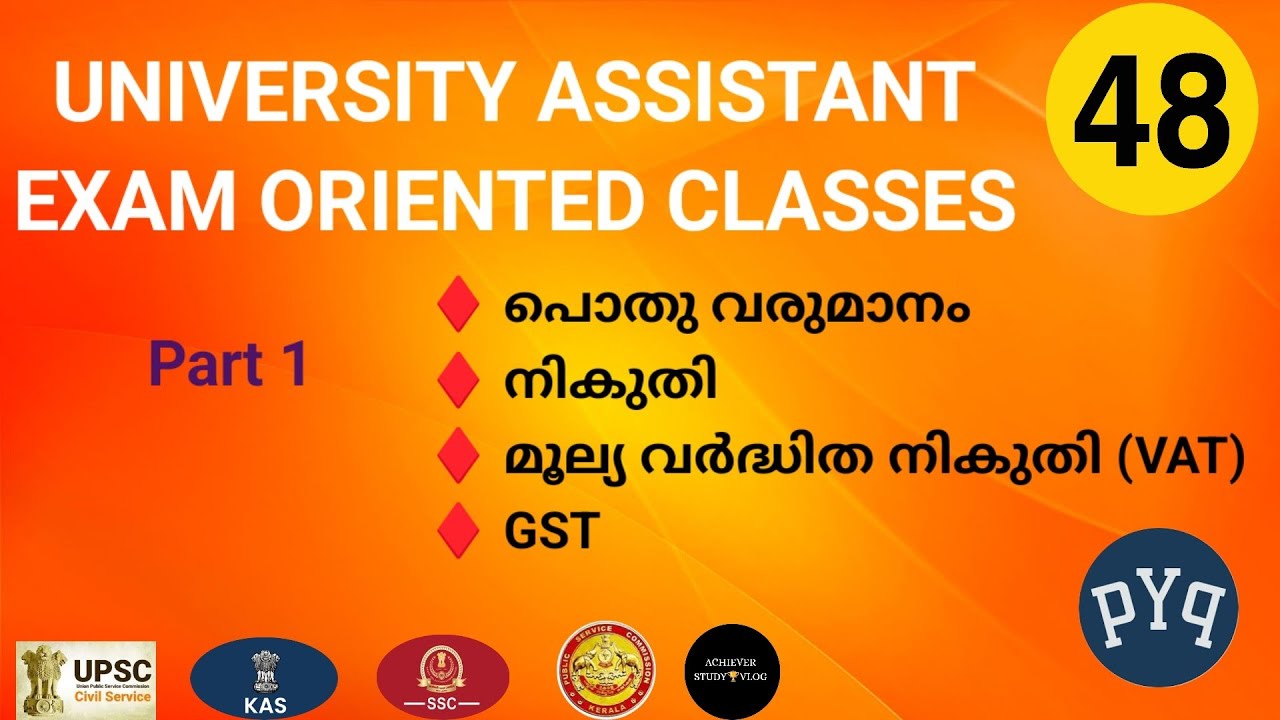 GST / PUBLIC REVENUE/പൊതു വരുമാനം /VAT/ VALUE ADDED TAX / മൂല്യ വർധിത നികുതി /UNIVERSITY ASSISTANT 