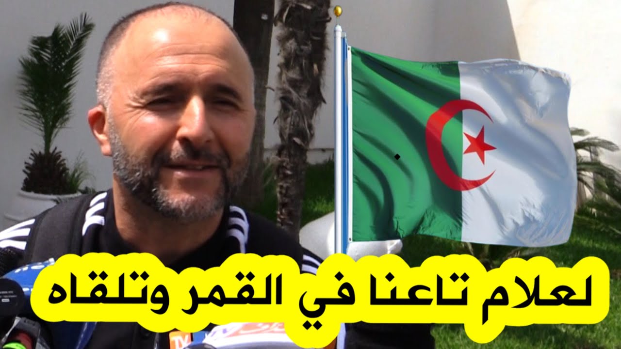 بلماضي : 