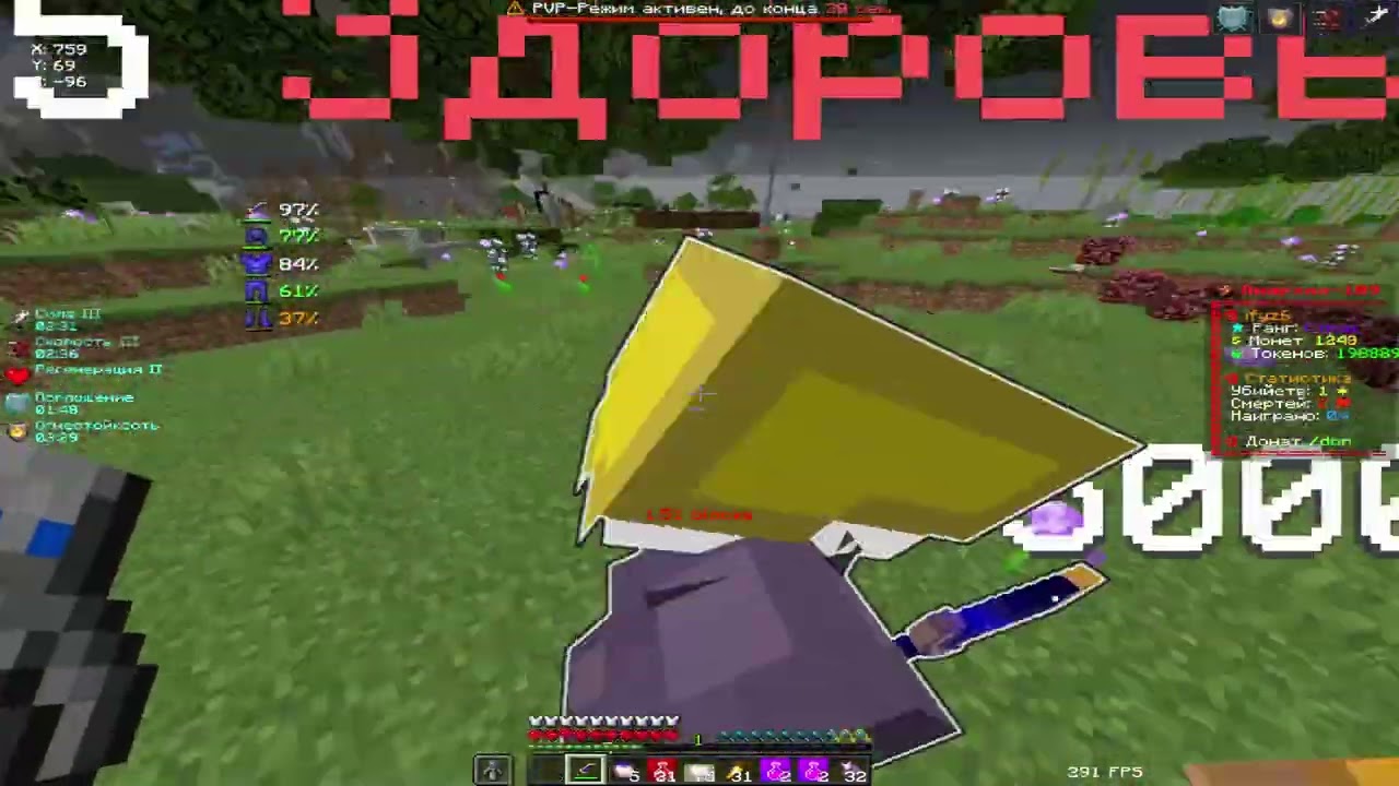 PVP FUNTIME I KV? I DUEL I