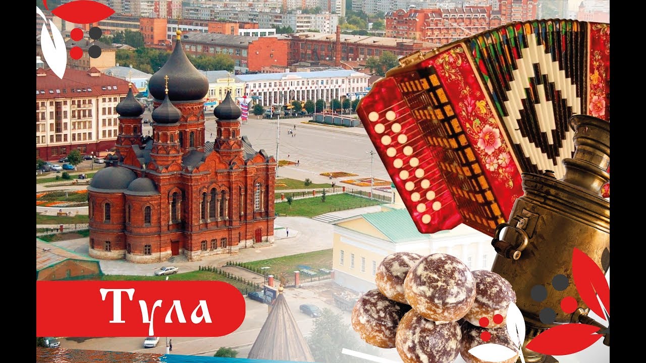 Тула. Что посмотреть за один день? Прогулка по городу