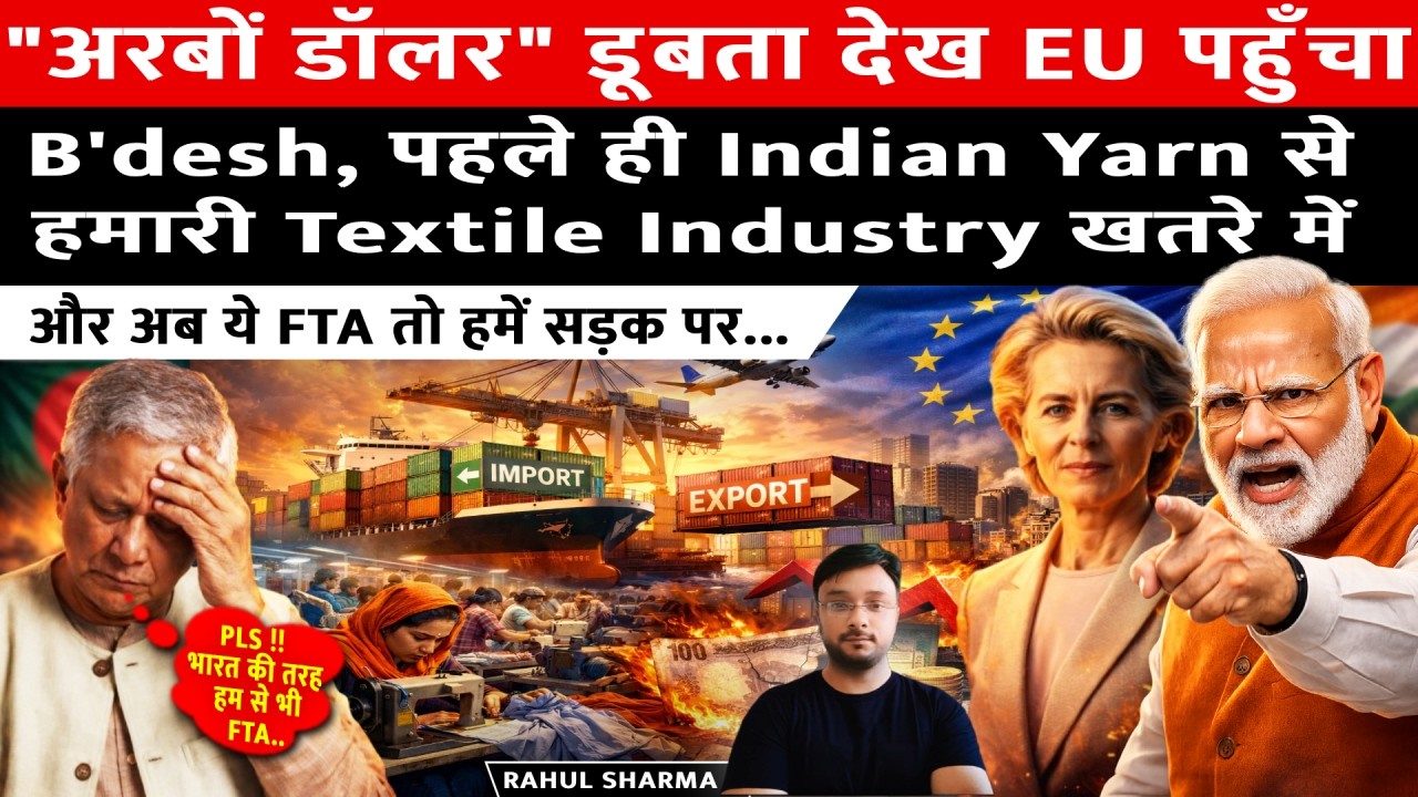 First Indian Yarn, Now India-EU FTA: Why Bangladesh Is Running to EU! Bangladesh Textile in Crisis