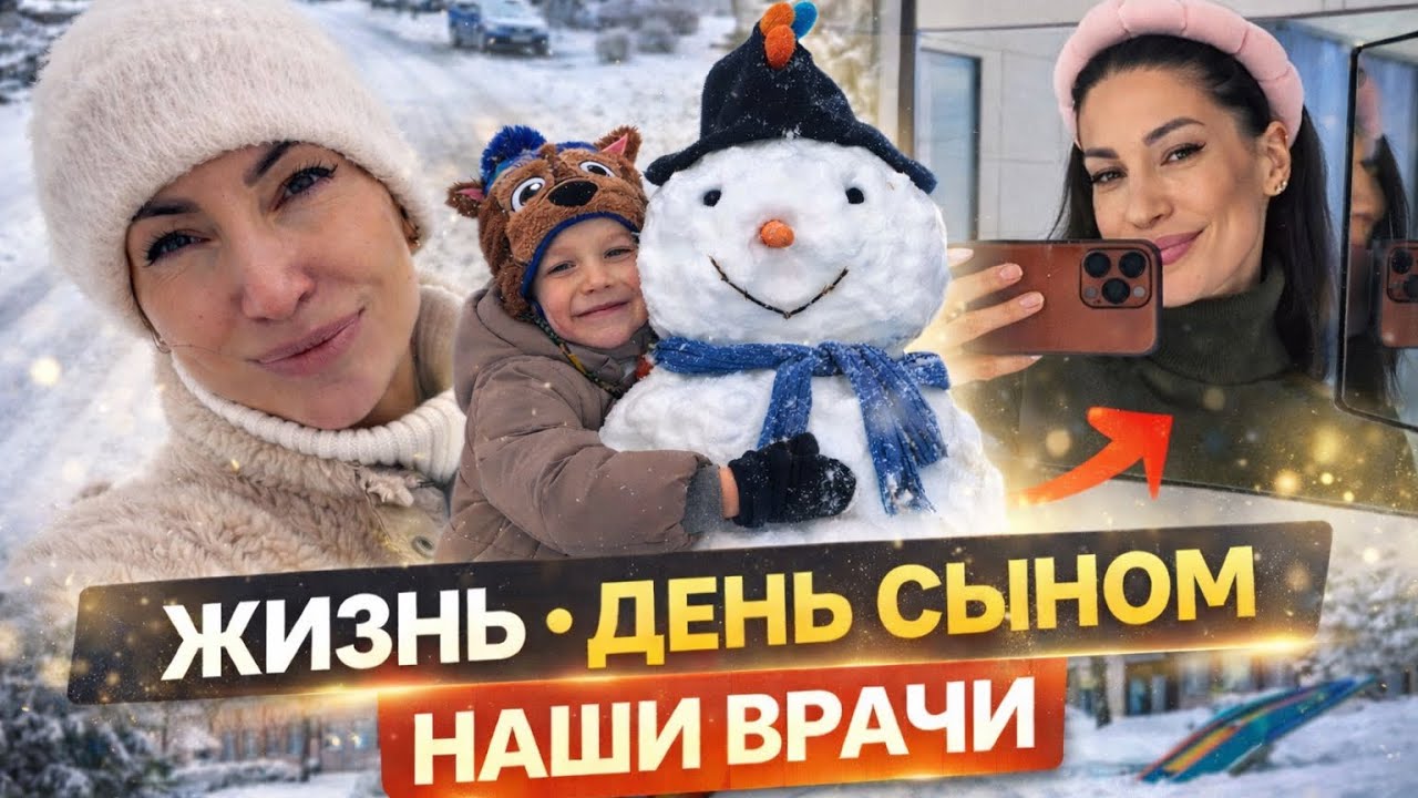 ПОЕХАЛА К НАШИМ ВРАЧАМ В ГЕРМАНИИ | обычный день с сыном