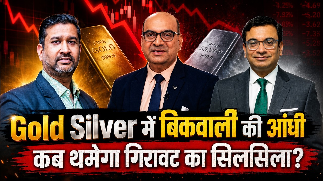Gold Silver Alert: सोने चांदी में भूचाल, मार्केट में हाहाकार!